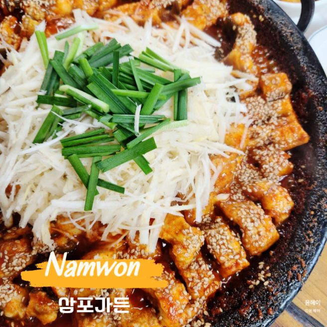 남원맛집 고추장더덕장어구이 삼포가든