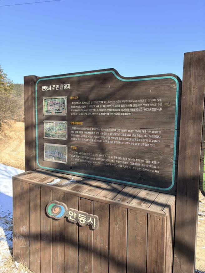 [안동]안동 맛집 여행지 카페 추천(김정순명인의 집, 부용대, 월영당)