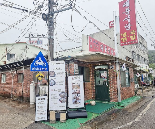 1년 만에 다시 찾은 인천 강화군 교동도 맛집 대풍식당