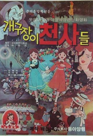 개구장이 이미지