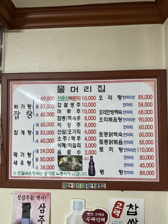 [익산 금마]추억이 담긴 노포, 칼칼하고 진한 국물이 진국인 새우탕 맛집 솔직 후기