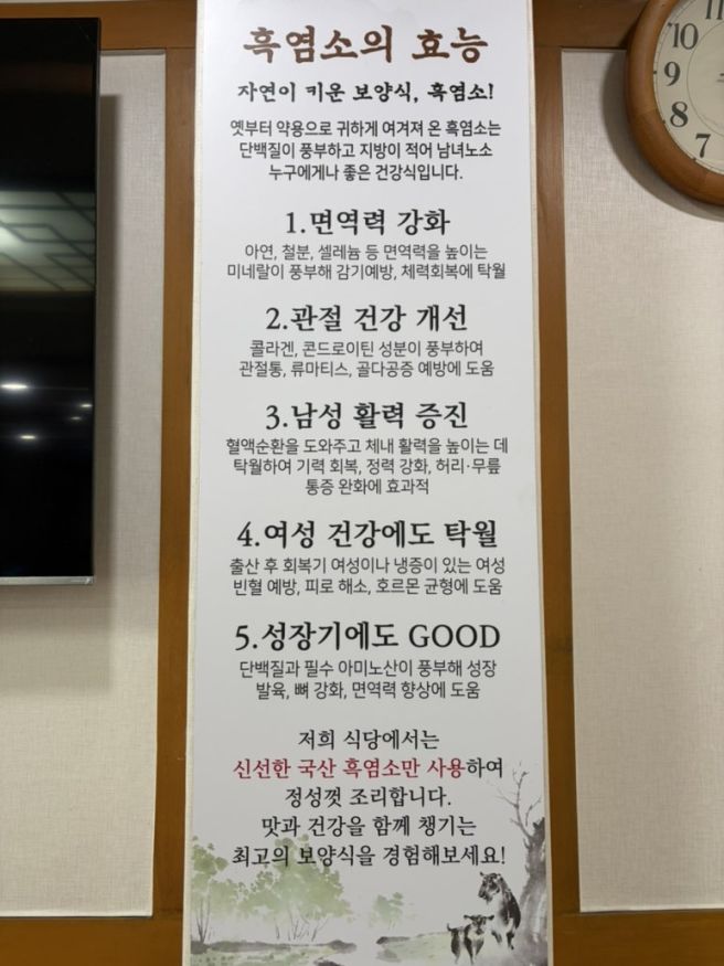 [대구/달서] 죽전동 국빈식당 보신탕&amp;수육백반_250117