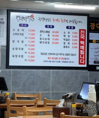 강원도 강릉중앙시장맛집 소머리국밥맛집 [광덕식당-강릉시장점] 내돈내산