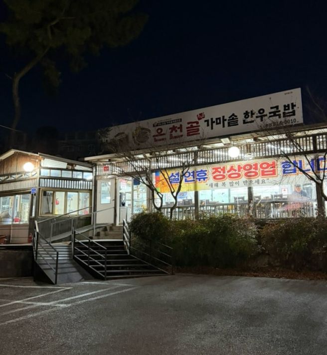경산 온천골 가마솥 한우국밥 ｜대구, 경산에서 모르는 사람 없는 현지인 추천 소고기국밥 맛집