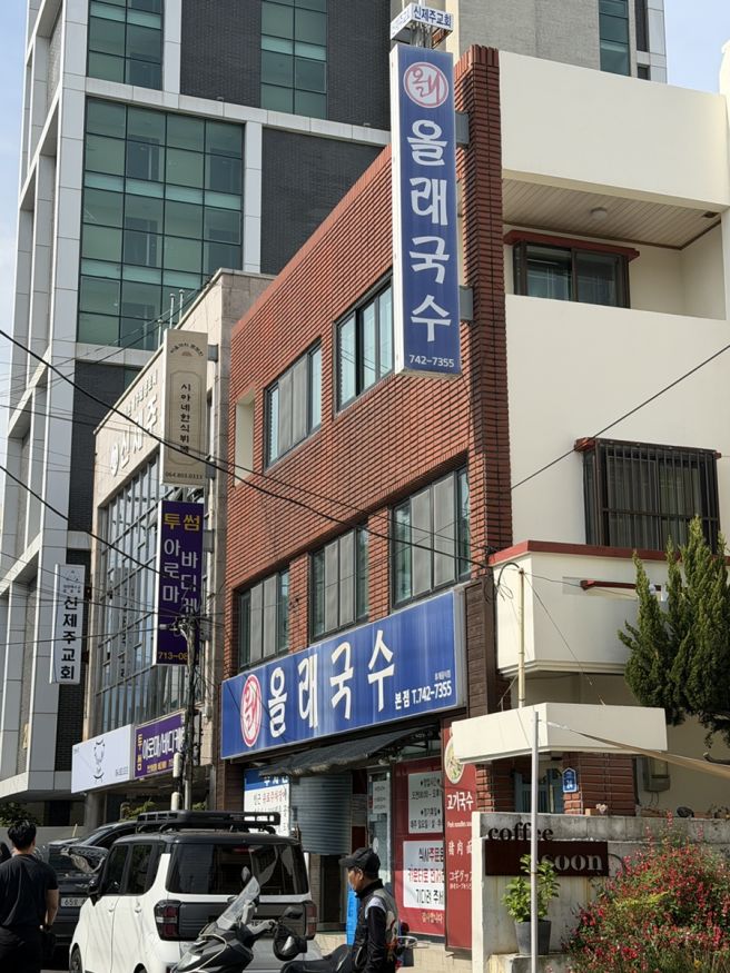 제주공항 고기국수 맛집 제주 올래국수 본점 솔직 후기