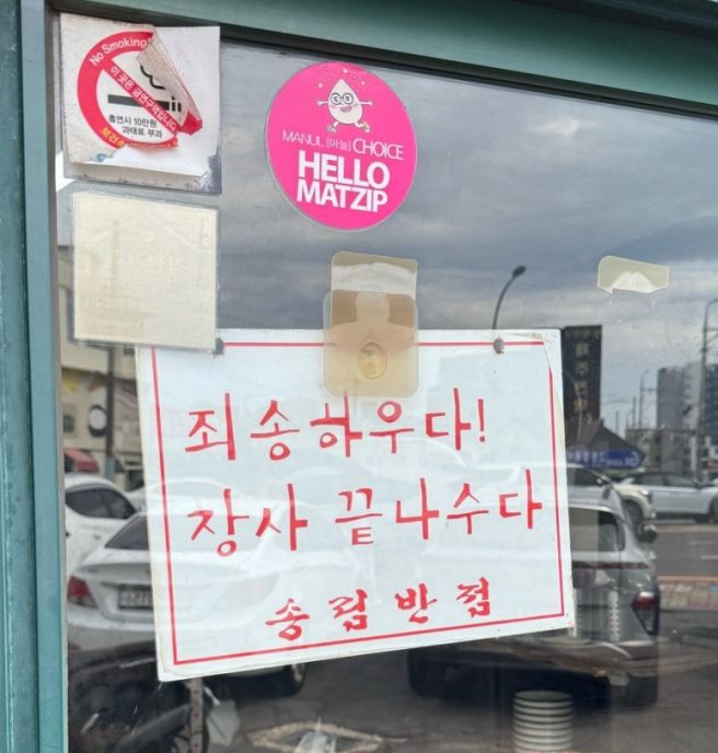 [제주/ 비밀로 하고 싶은 최애 중국집] ‘송림반점’