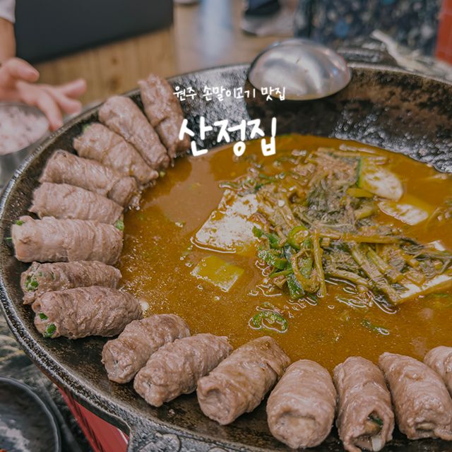 드디어 다녀온 원주 맛집, 박순례 손말이고기 산정집