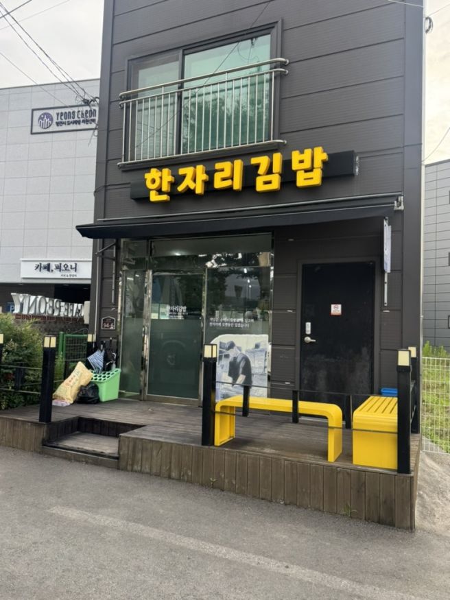 영천역 밥집 2탄/한자리 김밥, 희락식당 국밥, 청춘짜장