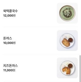 전주 여행 필수 코스 맛집 메르밀진미집