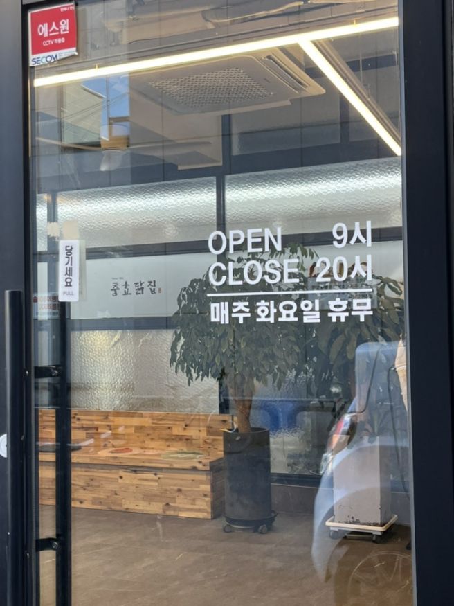 경주 현지인 포장맛집, 충효닭집 본점