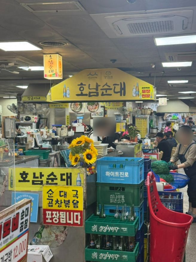 수원 지동시장 순대 맛집 | 호남순대 | 진하고 맵칼한 맛!