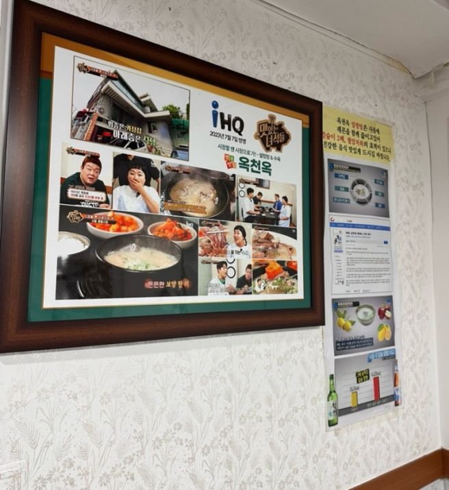 [신설동 맛집] 옥천옥 - 아침 7시도 가능한 소머리 설렁탕, 노포의 비결은 부지런함 SINCE 1941