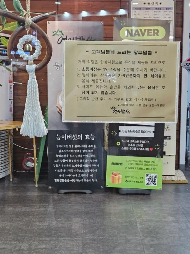 [경산] 팔공산 엄마밥상 경산점 : 부모님 모시고 가기 좋은 한정식 맛집