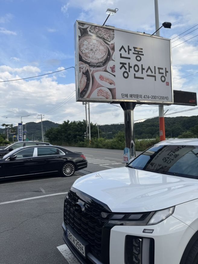 [구미/산동] 백반 기행에 나온 구미 현지인 맛집 산동장안식당 솔직 후기