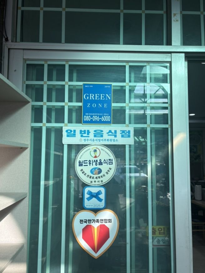 경상도 토박이가 매년 찾는 경주 맛집 삼릉고향손칼국수