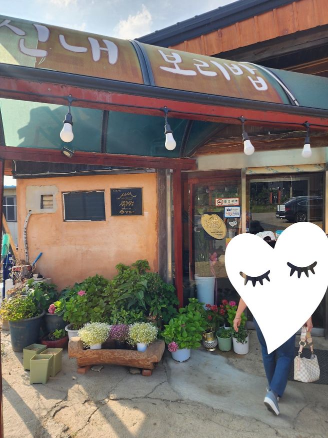 양평맛집 현지인만 아는 신내보리밥집 시골된장 산채비빔밥