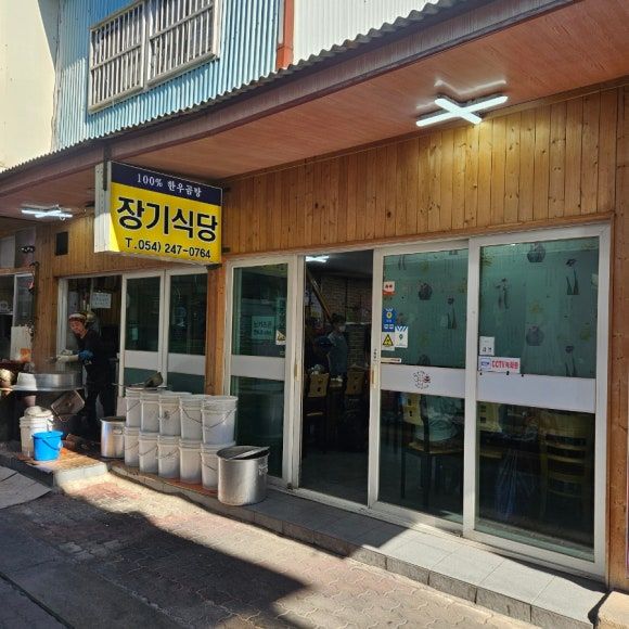 포항 죽도시장 현지인 맛집 추천 장기식당 아침 후기 (주말 웨이팅, 주차)