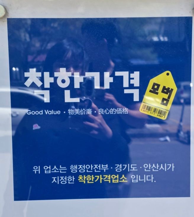 선부역 맛집 내돈내산 칼국수맛집 이조칼국수