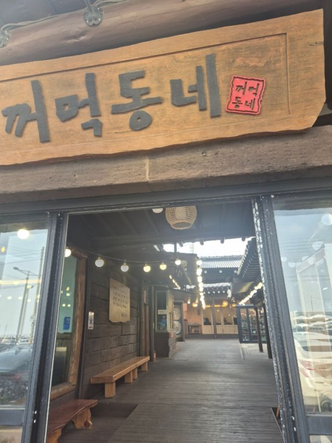 부산 기장 칠암 횟집 추천 아나고 맛집 꺼먹동네