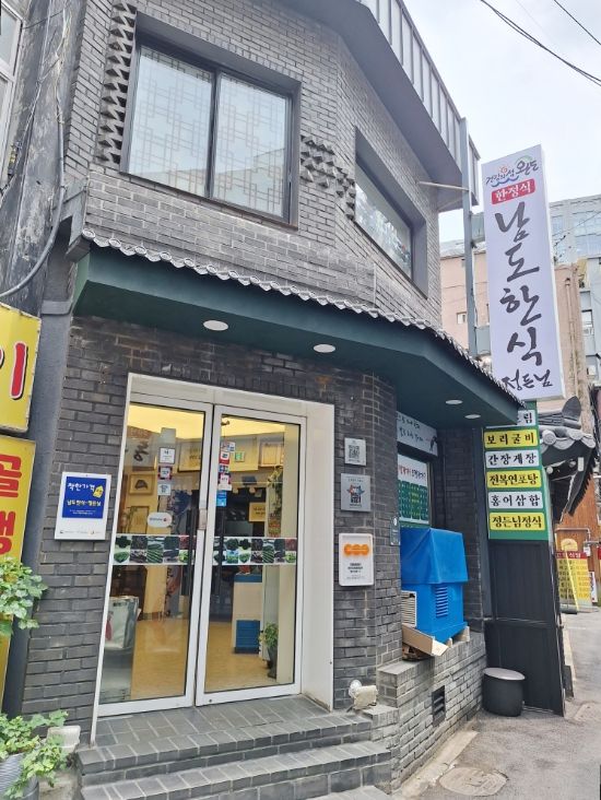 서울 시청 맛집 남도한식정든님 퀄리티와 가성비 모두 대만족 한정식 추천