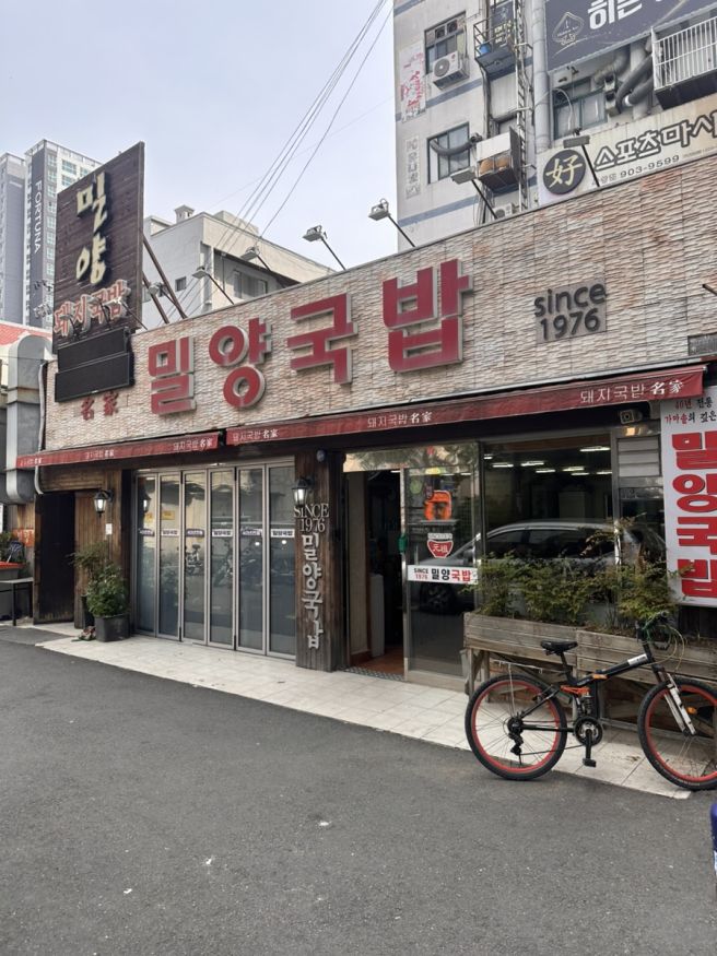 사상 밀양국밥 방문 후기 섞어국밥 국밥 솔직리뷰