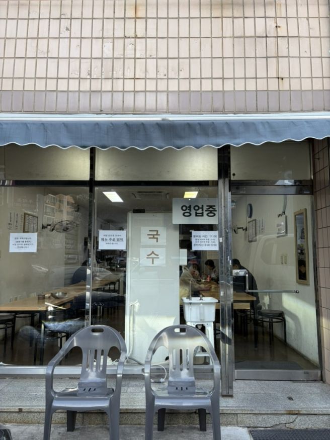 정평동맛집 간판없는 갓국수 경산현지인맛집 내돈내산