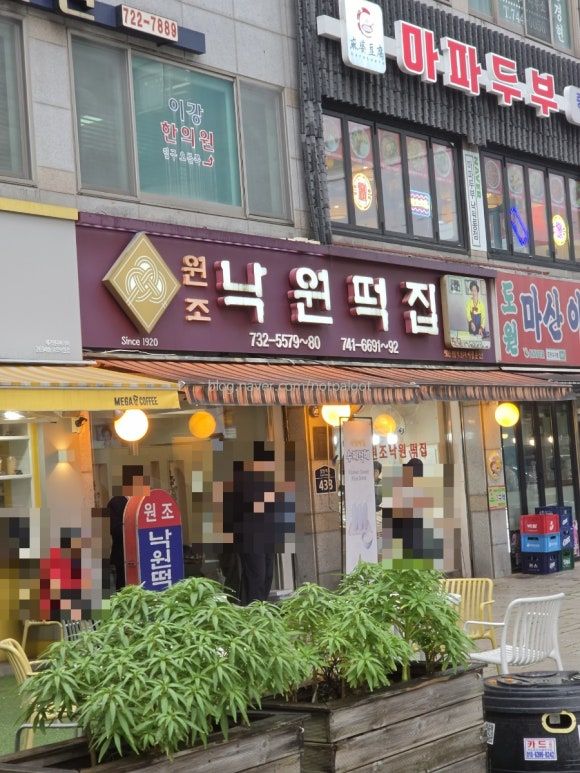 [안국역/종로3가/을지로3가] 원조낙원떡집 내돈내산 후기 | 깨송편 백설기