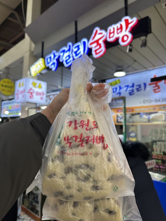 속초 중앙시장 공영주차장 먹거리 술빵 만석닭강정 관광수산시장