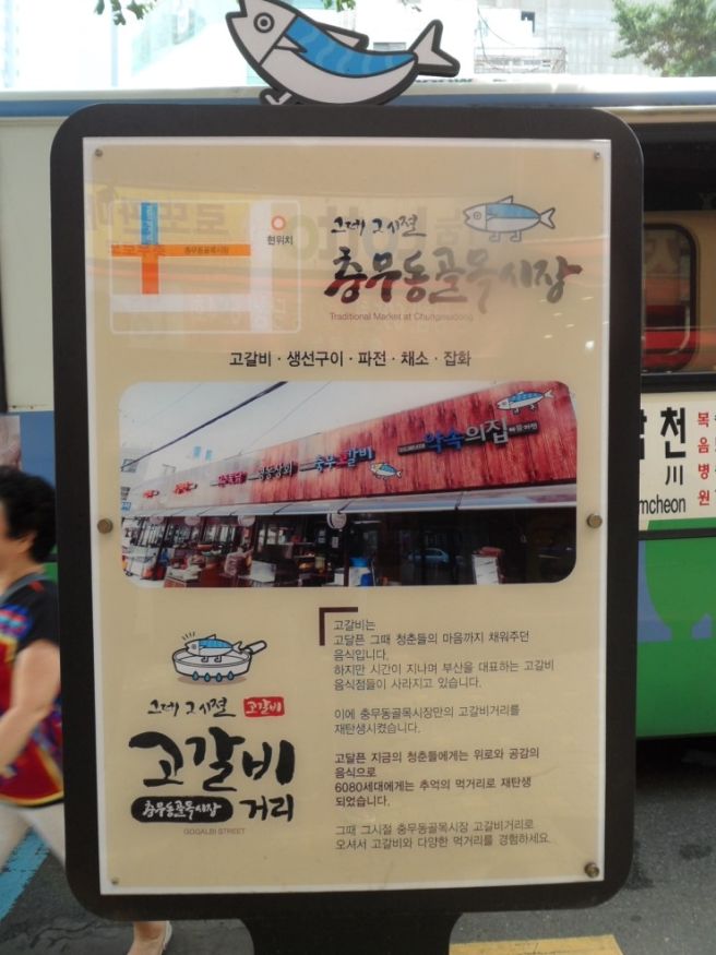 <충무동맛집>새송도복국(복수육.복국)