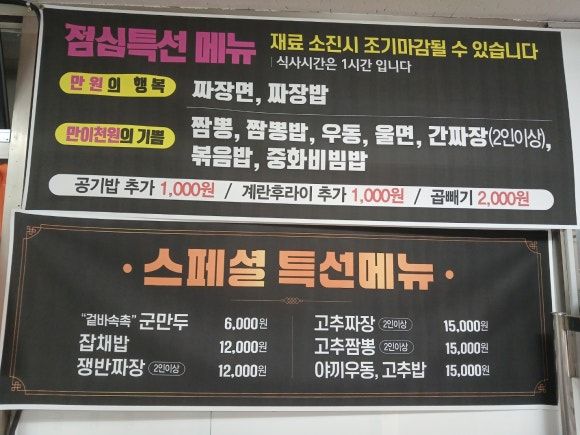 탕수육 무한리필로 유명한 포항 택전반점