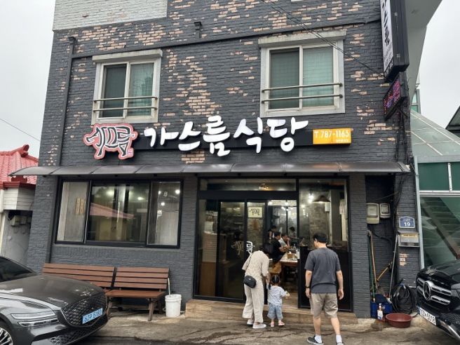 제주 표선 흑돼지 맛집 가스름식당