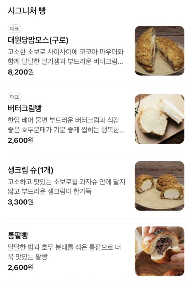 [춘천] 아이와 함께한 춘천여행 빵지순례 베이커리 맛집 | 대원당