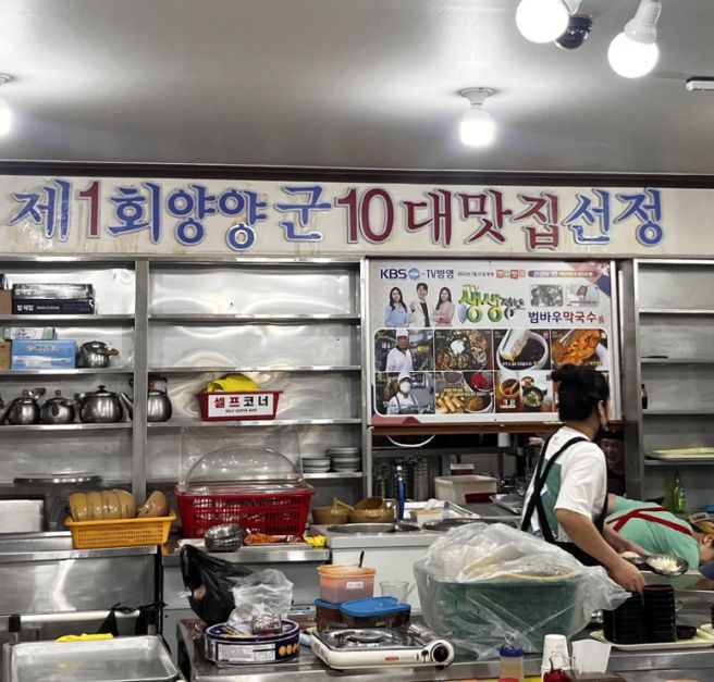 [양양] 범바우물막국수 막국수 맛집