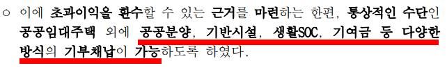 1기 신도시 재건축에 10년? 받고 20년 더! | 인스티즈