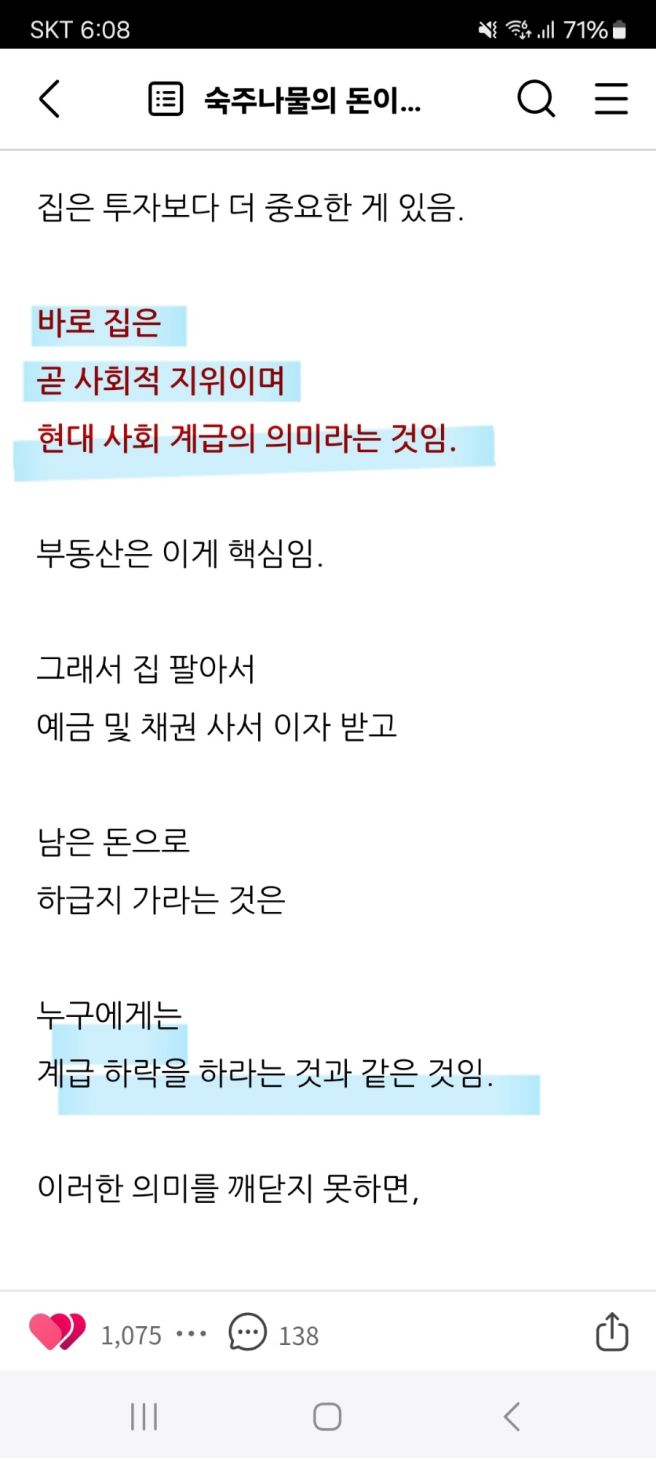 화폐가치 하락에 굴복하지 않는 부동산 | 인스티즈