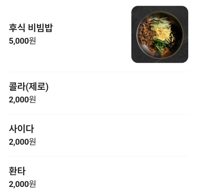 광주 송정동 맛집 화정떡갈비 40년 전통 숯불 떡갈비와 비빔밥 후기