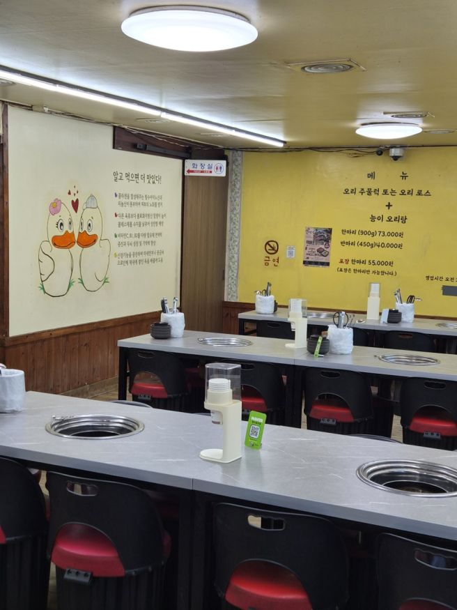 [예산] 예산맛집 월척오리주물럭 | 예산 토박이 남편이 어릴때부터 다닌 오리고기집 🦆