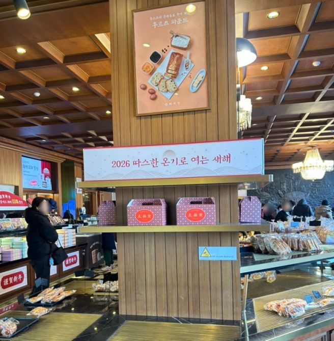 [서울 중구] 태극당 - 서울에서 가장 오래된 빵집, SINCE 1946(첫 모나카 아이스크림)