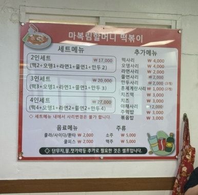 [서울] 신당역 마복림할머니집