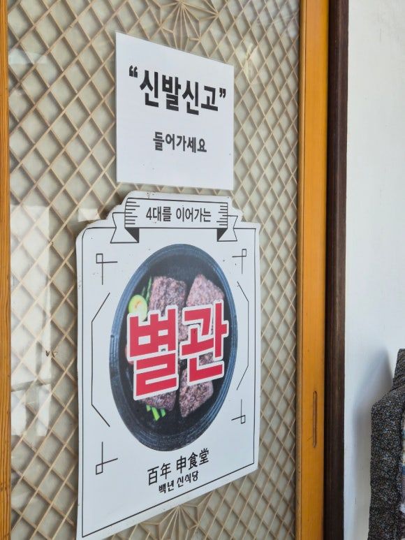 {담양/맛집} 100년 떡갈비? 리본 만수르의 등장😎담양 레전드맛집 <신식당> 방문기💛(ft.연예인맛집)💘