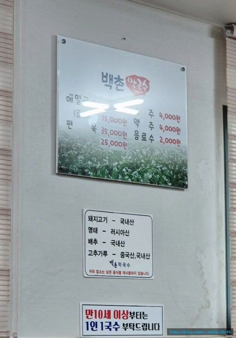 웨이팅 포함 6시간! 드디어 맛본, 강원도 고성 백촌막국수