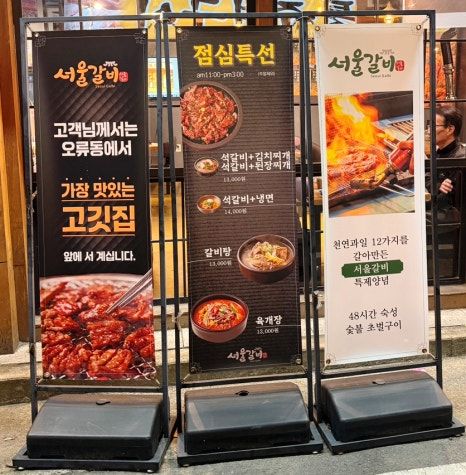 대전중구맛집 오류동 서울갈비집 노포감성