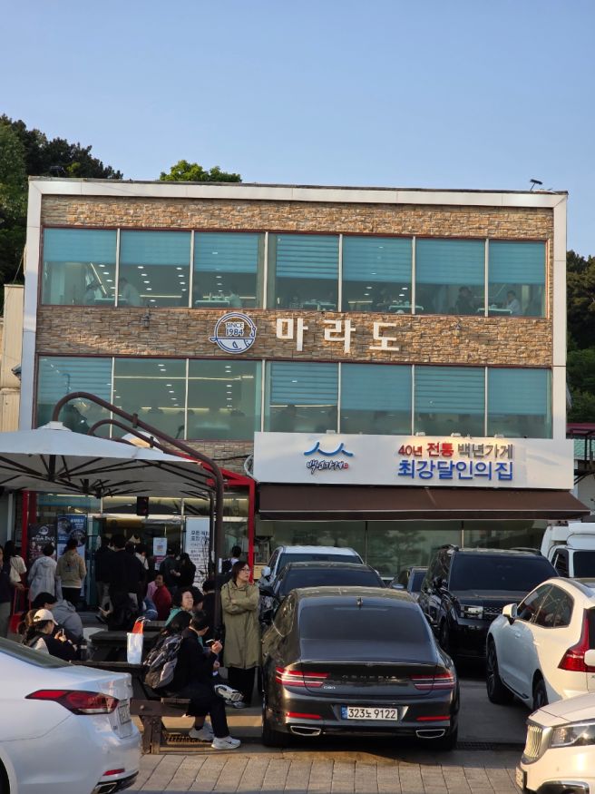 포항 물회 맛집 마라도회식당, 주차 꿀팁을 포함한 솔직후기