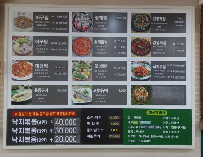 [제주 연동 맛집] 달맞이식당 - 35년 전통 시원칼칼 극강의 꽃게탕과 별미 간장게장비빔밥