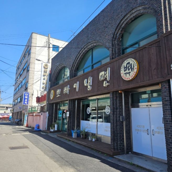 군산 맛집 뽀빠이냉면 - 호불호냉면? 나는 호!