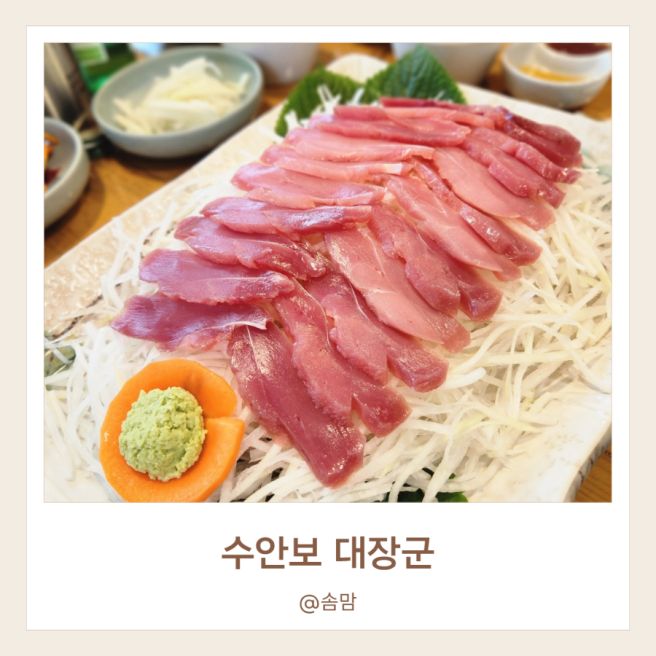 충주 꿩요리 수안보 대장군 꿩고기 샤브샤브 코스 가족모임 추천