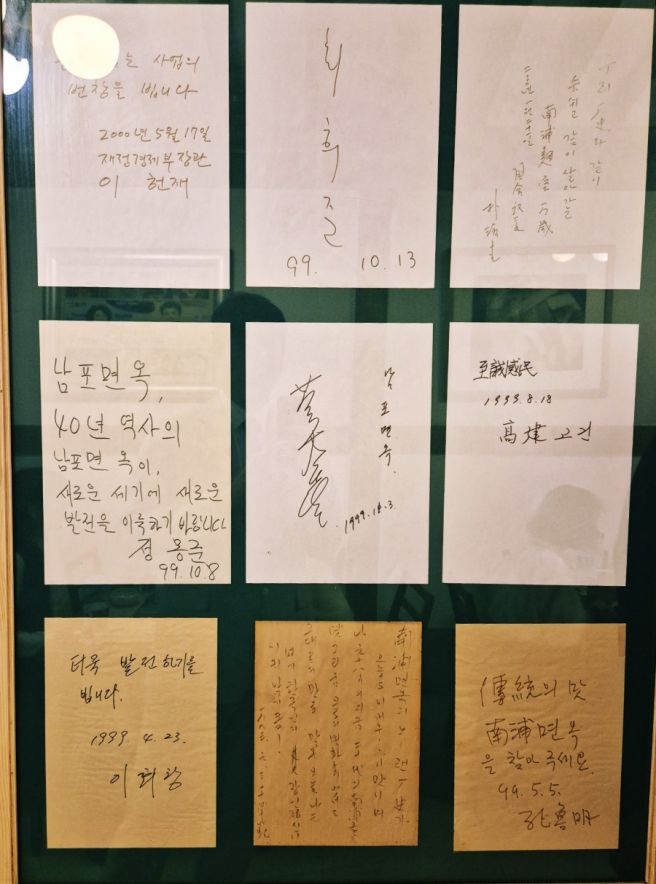 을지로맛집 남포면옥 미쉐린 밥구르밍 8년연속 선정맛집