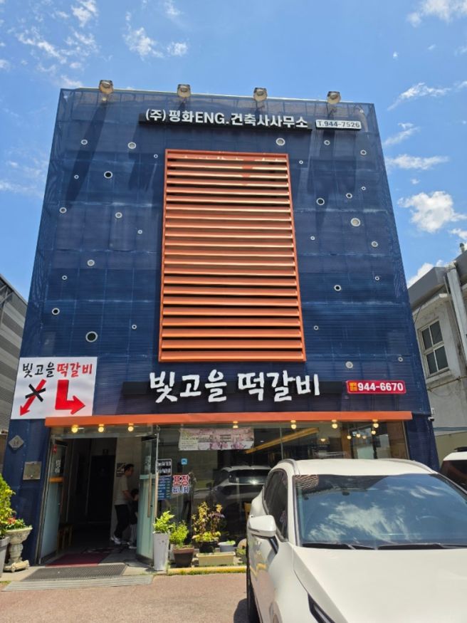 <빛고을 떡갈비>광주맛집 광산구맛집 광주떡갈비맛집
