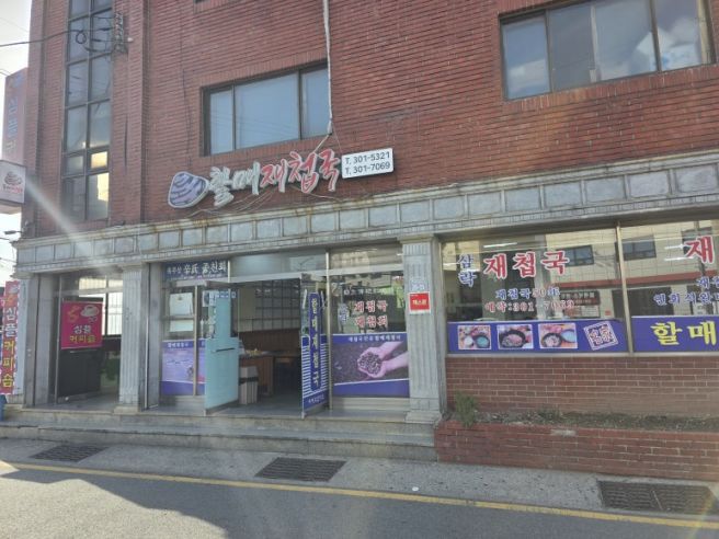 사상 아침식사 가능한 할매재첩국 전용 주차장