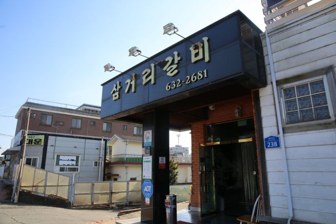 한우로 진득하게 맛볼 수 있었던 홍성모범음식점 삼거리 갈비